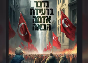 İsrail haber kanallarından skandal Türkiye paylaşımı: Bir sonraki depremi bekliyoruz