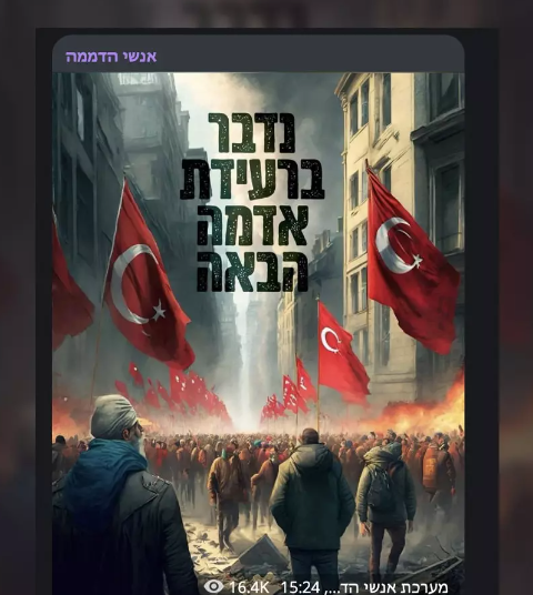 İsrail haber kanallarından skandal Türkiye paylaşımı: Bir sonraki depremi bekliyoruz 1 İsrail haber kanallarından skandal Türkiye paylaşımı: Bir sonraki depremi bekliyoruz