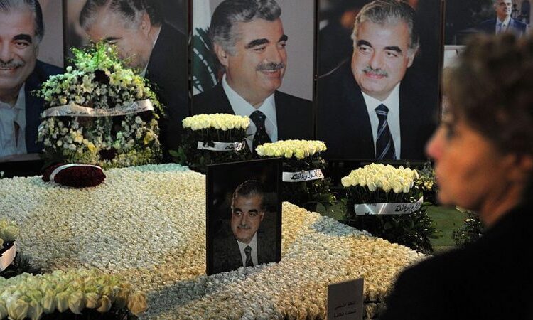 إنهاء عمل المحكمة الدولية الخاصة بقضية اغتيال الحريري