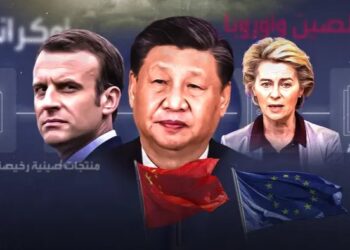 خلافات الصين وأوروبا.. ابتسامات ماكرون و جينبينغ لن تحجبها