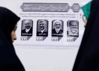 انتخابات إيران "المتأرجحة" تقصر السباق بين بيزشكيان وجليلي 3 انتخابات إيران “المتأرجحة” تقصر السباق بين بيزشكيان وجليلي